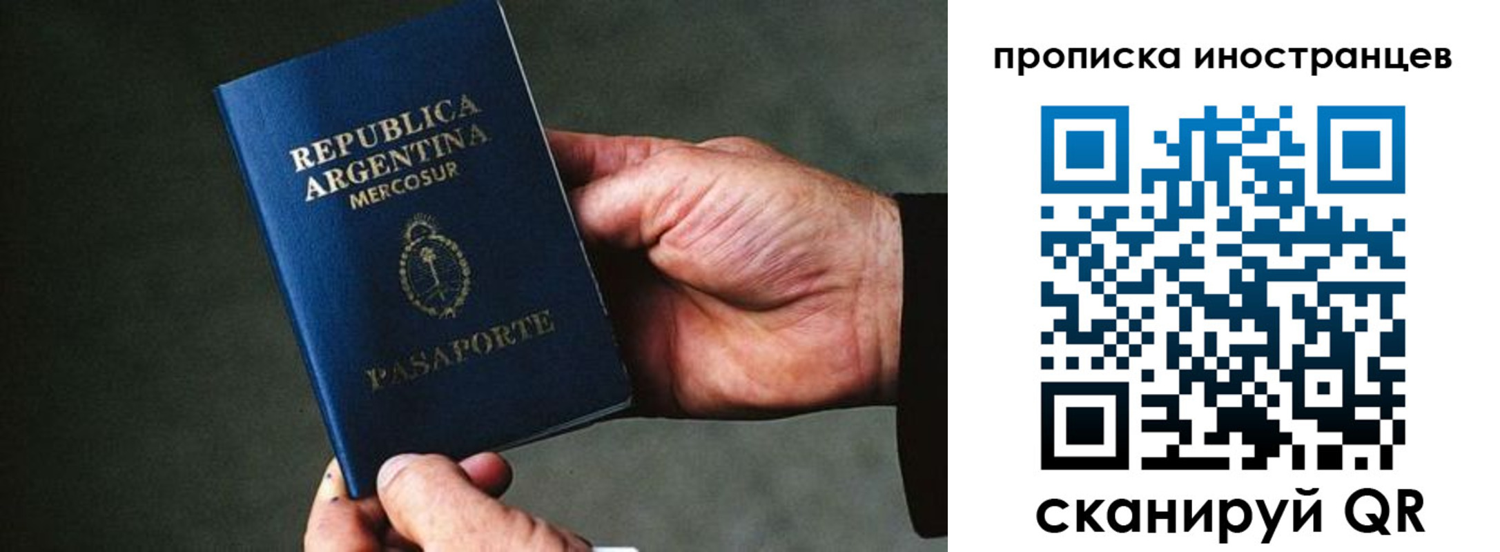 где прописаться в Азнакаево