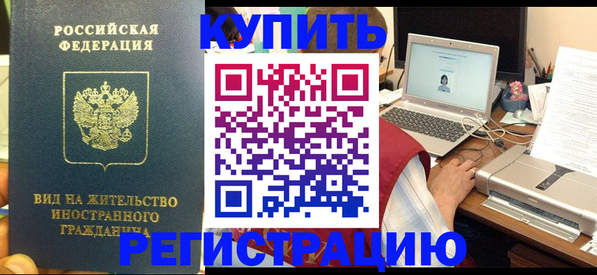 временная регистрация для школы в Азнакаево
