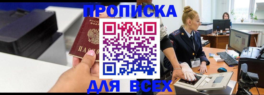 регистрация в Азнакаево