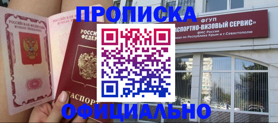 временная регистрация адрес в Азнакаево