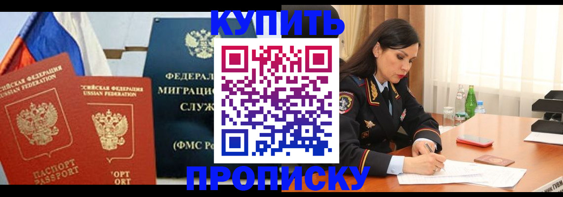 миграционный учет в Азнакаево