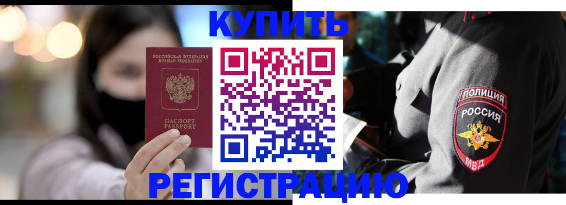 прописка паспорт в Азнакаево