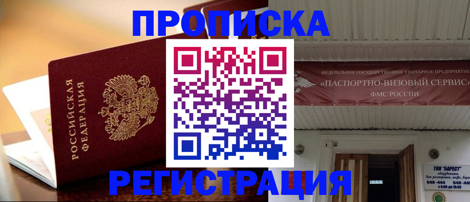 временная регистрация адрес в Азнакаево