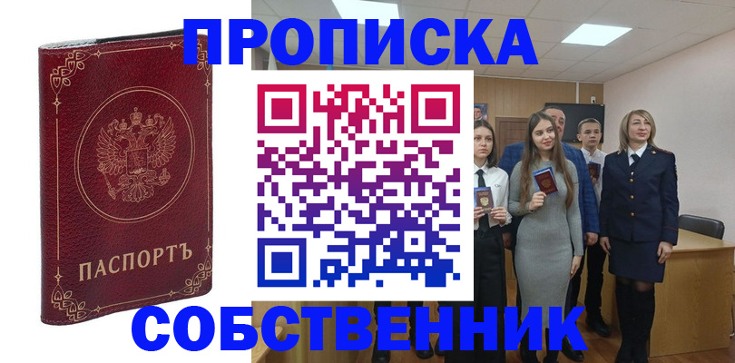 временная регистрация адрес в Азнакаево