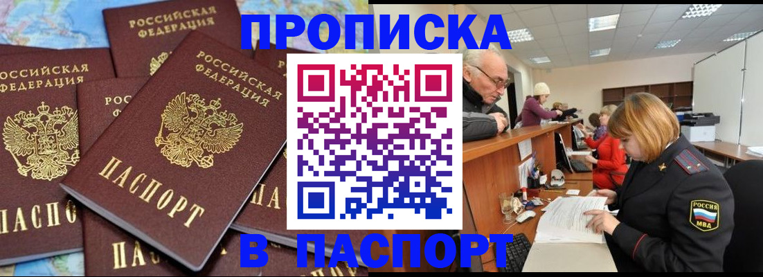 временная регистрация адрес в Азнакаево