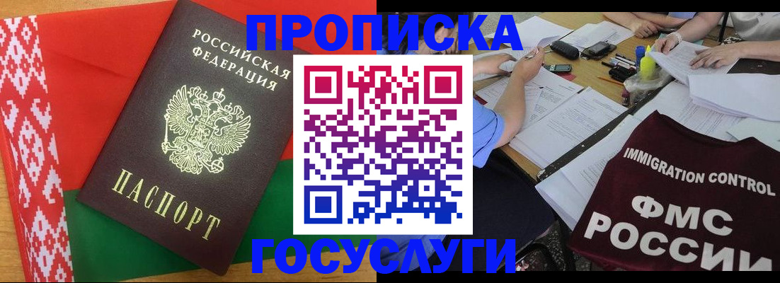 временная прописка в Азнакаево